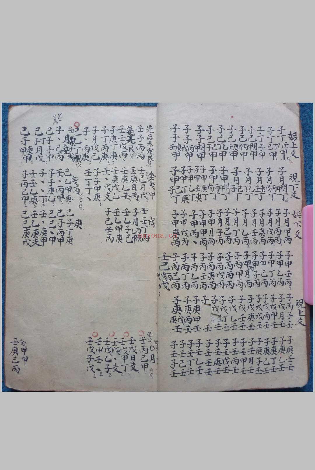 铁板理数（62页）
