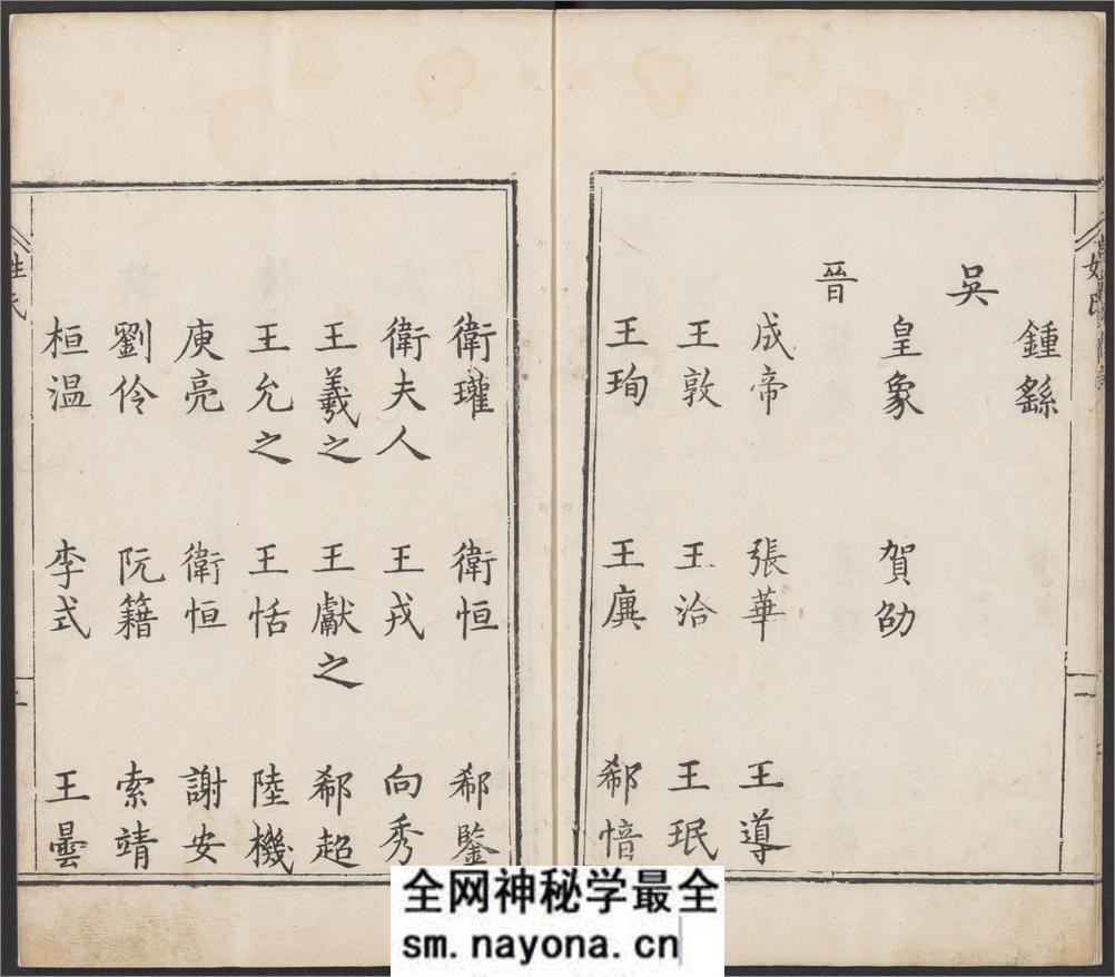 草韵辨体.五卷.明郭谌辑.明万历十二年刊本 - 第7页预览图