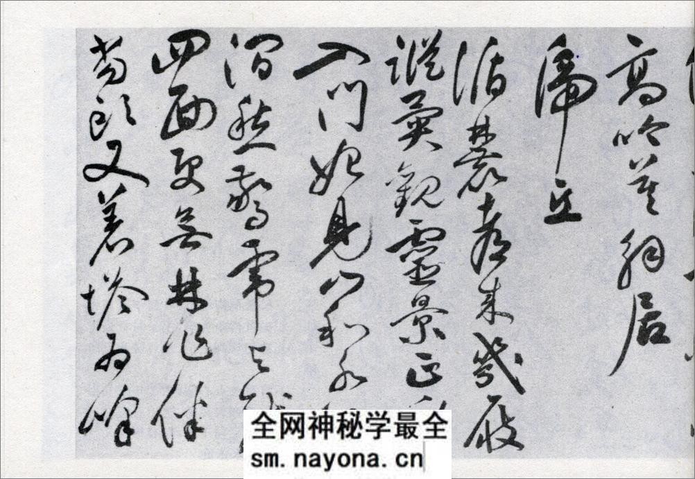 (明)祝允明草书闲居秋日诗卷 - 第10页预览图