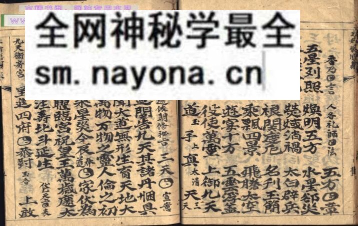 《正一赎命移册换案延生科仪》