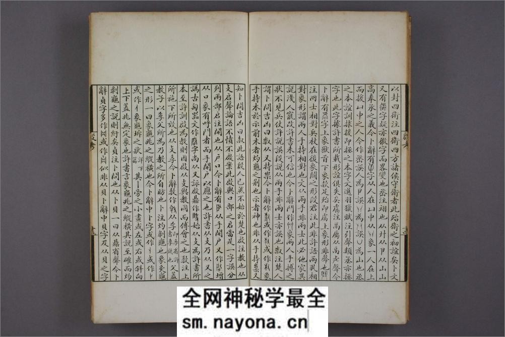 殷商贞卜文字考.罗振玉撰 - 第19页预览图