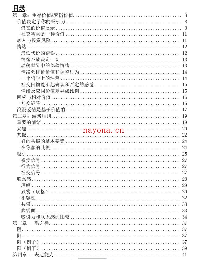 谜男启示录PDF