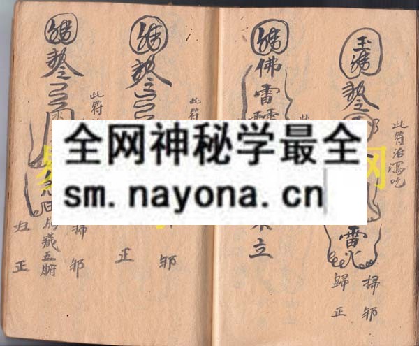 1742974905488878.jpg 符书秘传 (电子版)