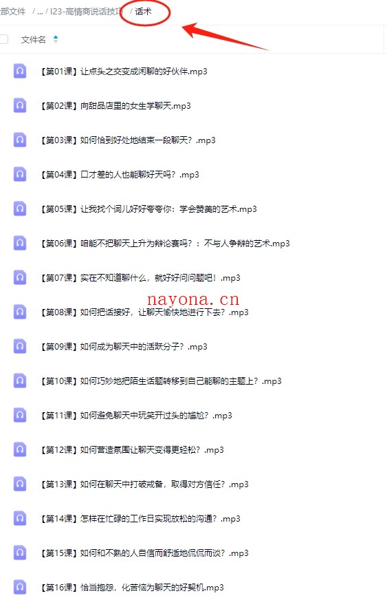 100套日常高情商聊天话术【Df-0062】