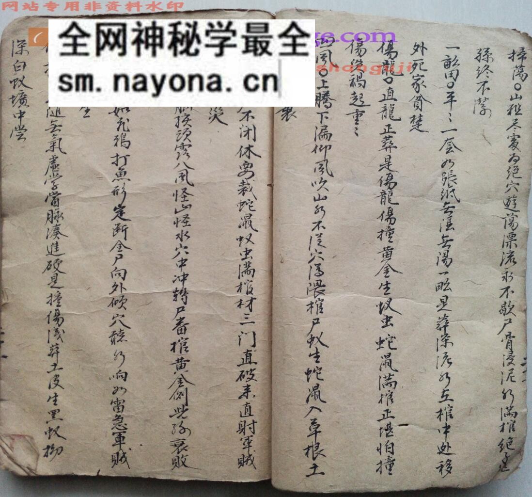 《九星水法秘诀》