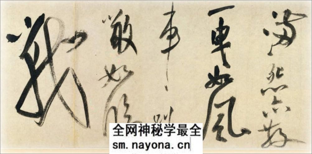 (宋)米芾草书吴江舟中诗卷 - 第5页预览图