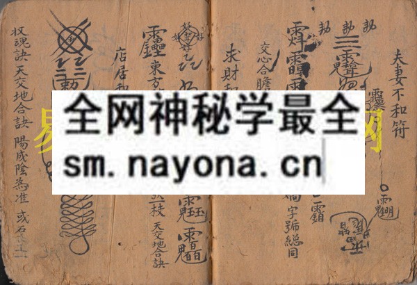 1747823396590191.jpg 和合姻缘至宝 (原书)