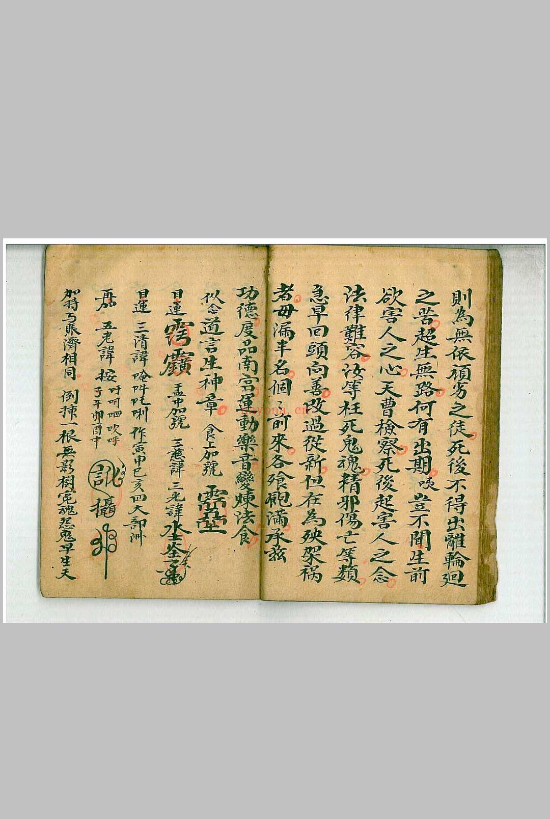 地司和冤送度科