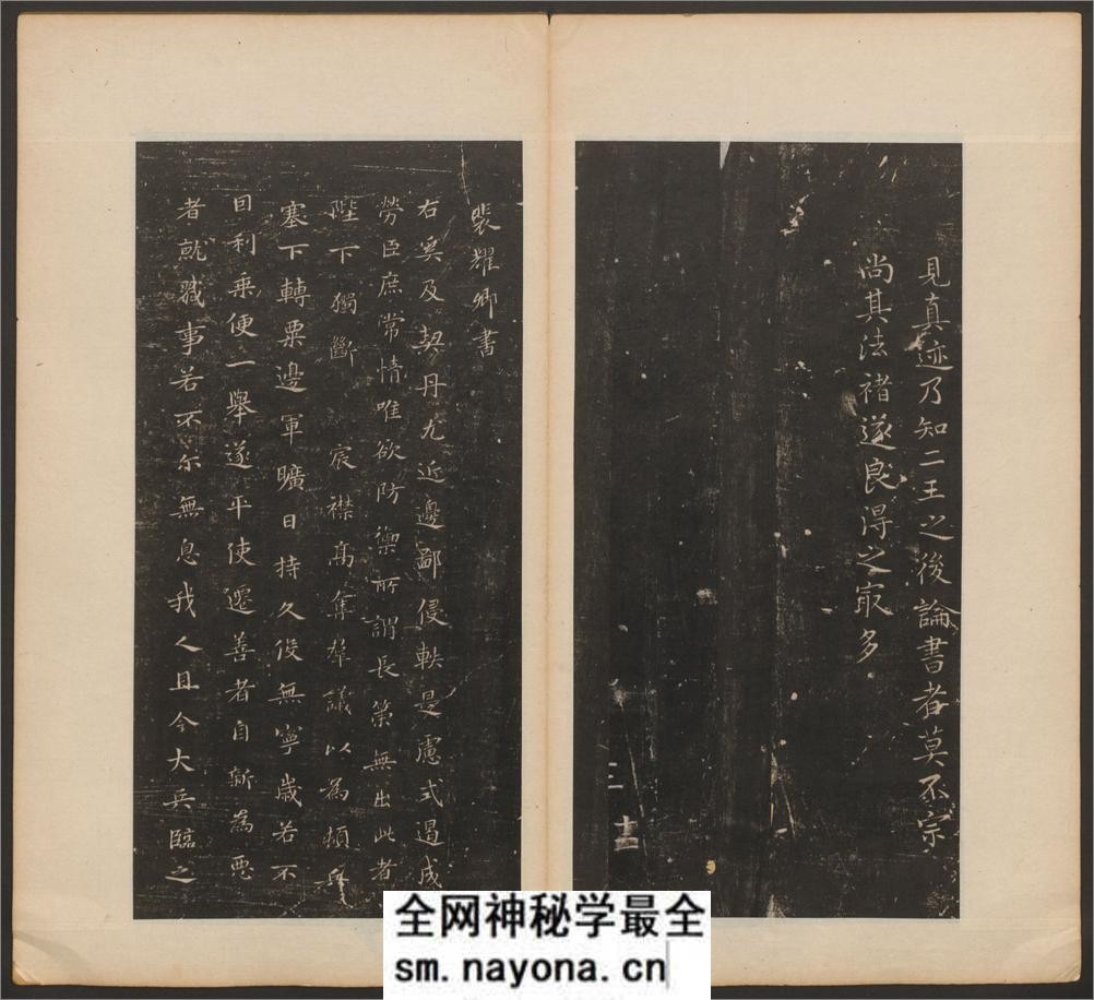 戏鸿堂法书.16卷.明董其昌编.清拓本 - 第19页预览图