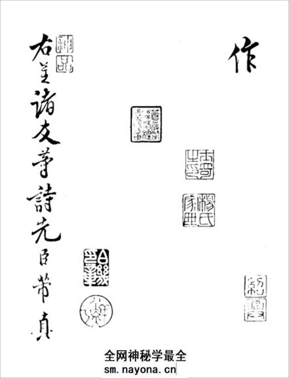 书法_宋代_米芾_将之苕溪诗帖 - 第2页预览图