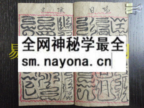 1742975265977969.jpg 符图秘 (原书)