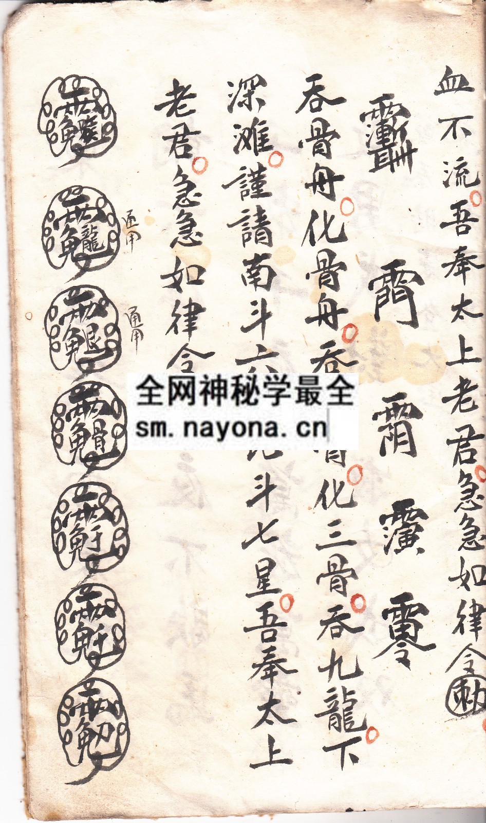 1747984209418994.jpg 华佗祖师水 (原书)