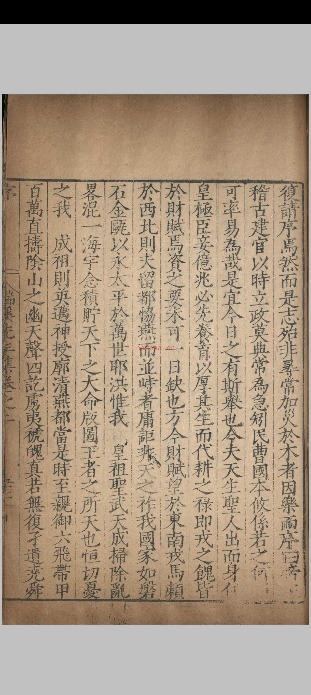 端溪先生集.八卷.王崇庆.明嘉靖三十一年
