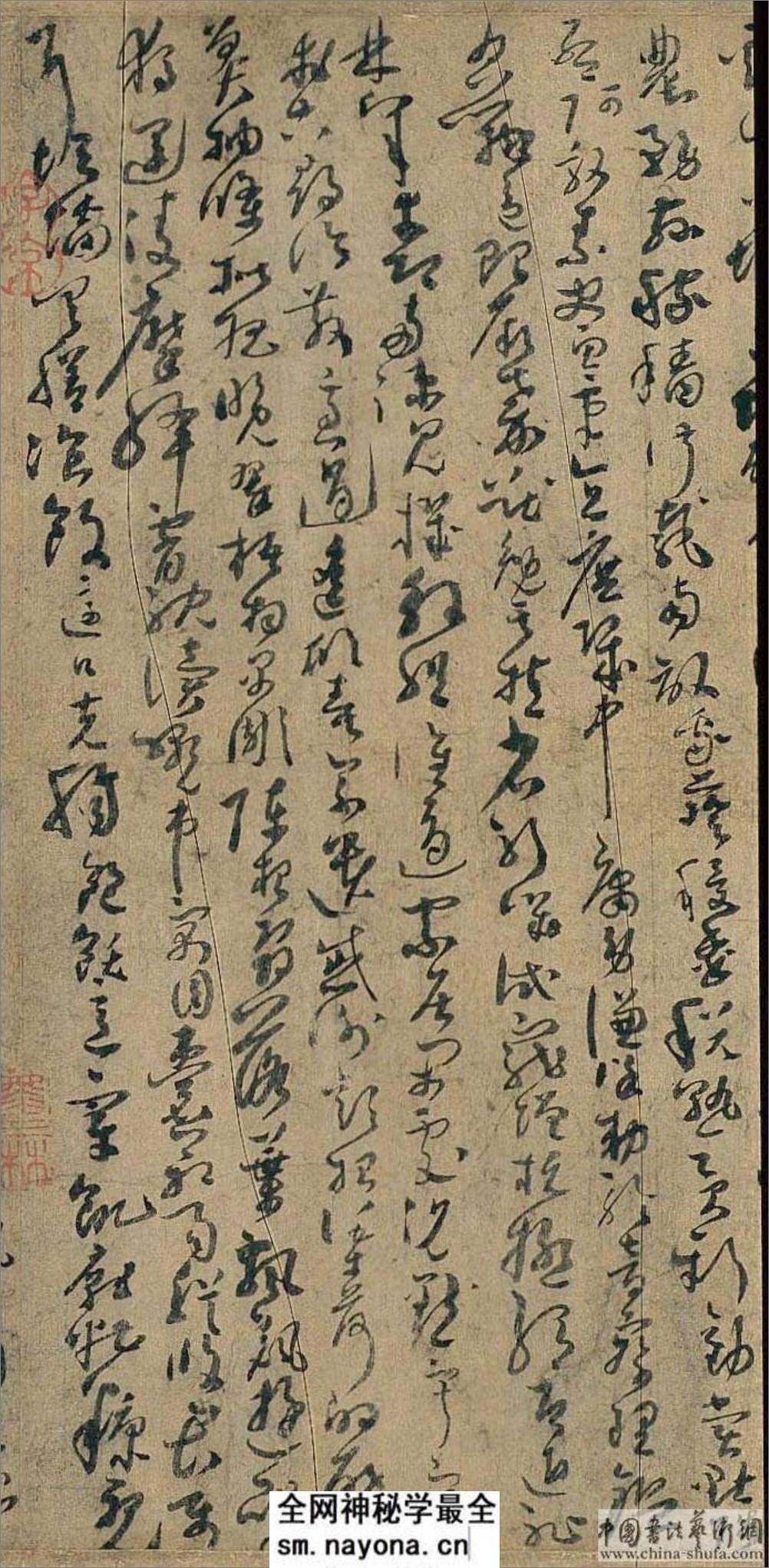 (唐)孙过庭草书千字文 - 第5页预览图