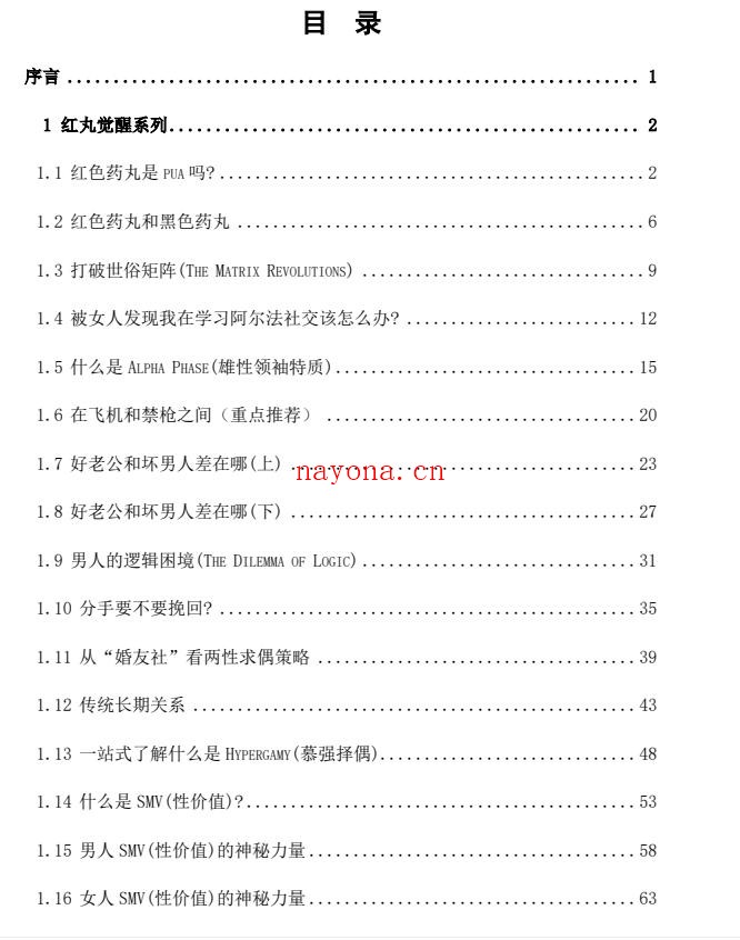 阿尔法之路