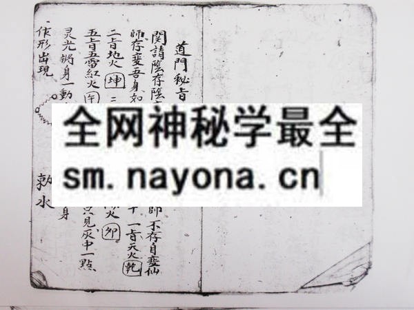 1742728470789910.jpg 道门秘旨 (电子版)