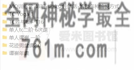 谭崔7套课