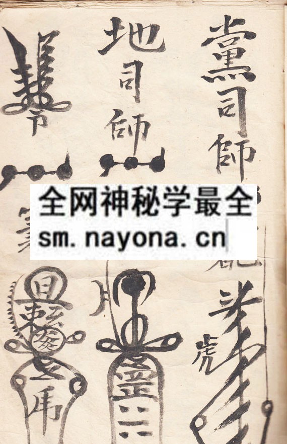 1751800556797240.jpg 鲁班法箓 (原书)