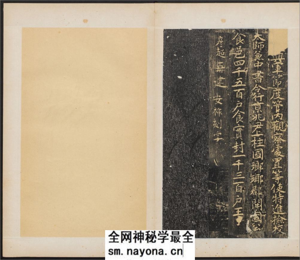 孔子庙堂碑.唐虞世南撰并书.翻刻.西庙堂碑.东庙堂碑两版本 - 第20页预览图