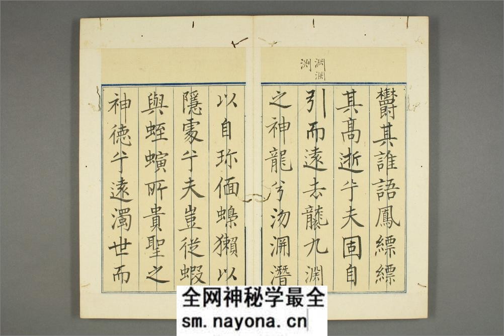 吊屈原赋.贾谊撰.石斎书 - 第6页预览图