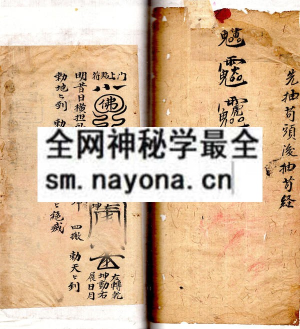 1753281674685565.jpg 茅山三元符法 (原书)