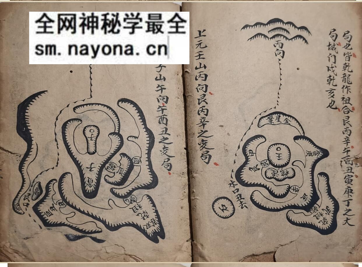 《地理真诀蒋大鸿》