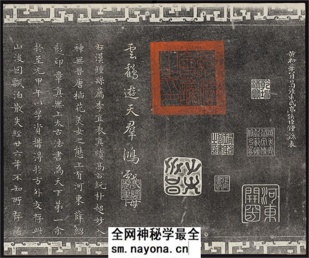 御刻三希堂石渠宝笈法帖.1-16卷.共32卷.1750年刻石.1914年拓本 - 第5页预览图