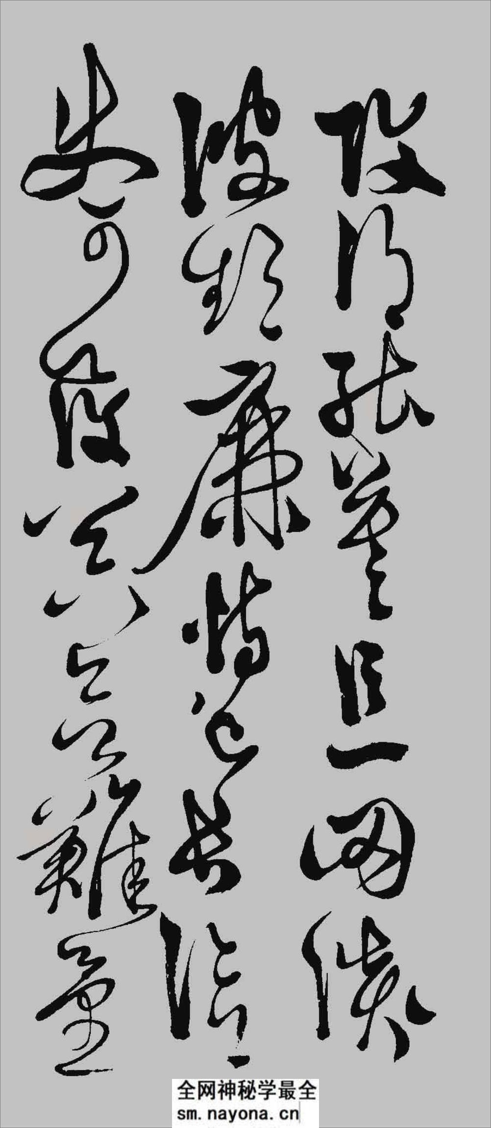 (明)徐渭草书千字文 - 第9页预览图