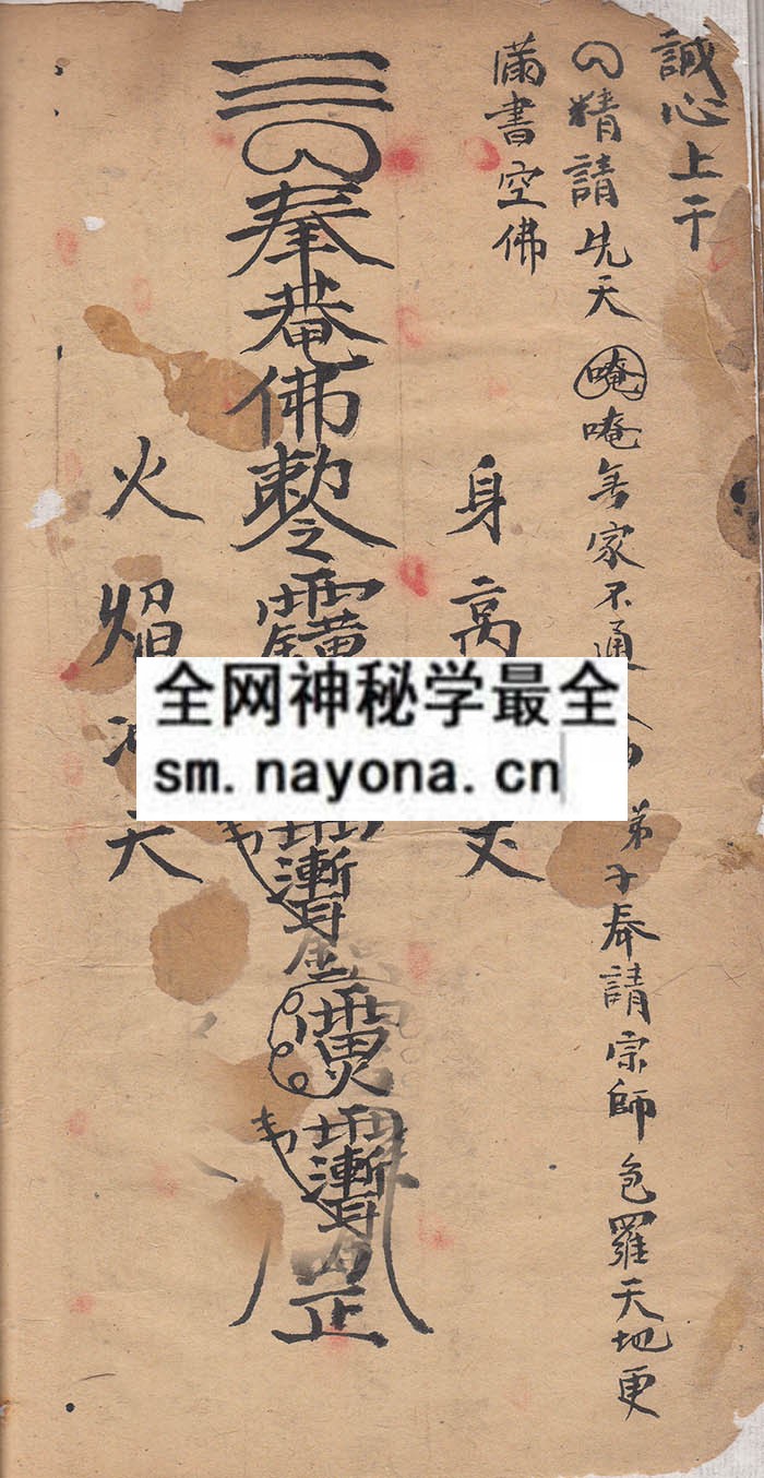 1742729049773516.jpg 道显法灵 (原书)