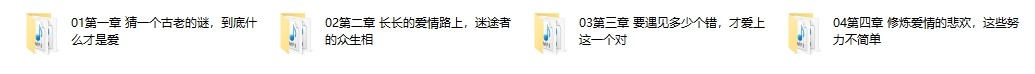 亲密而独立,洞悉爱情的二十堂心理课(完)