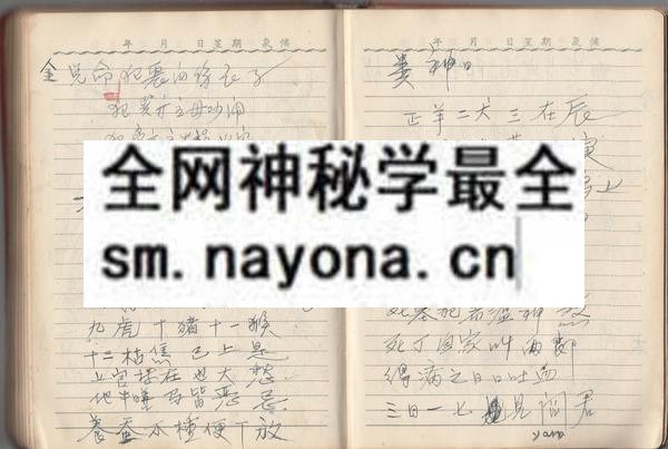 1757737292423958.jpg 民间风水符法秘本 (原书)