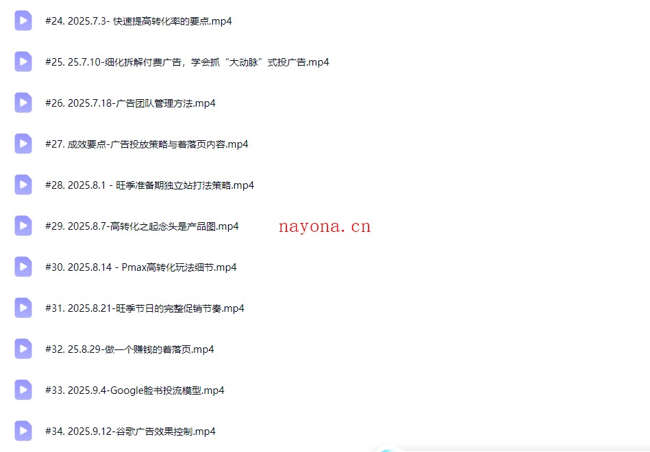 2026同款孙谦.谷歌优化师部落内部VIP实战教程|价值4999元全网独家解码（官方报名版本）【@034】