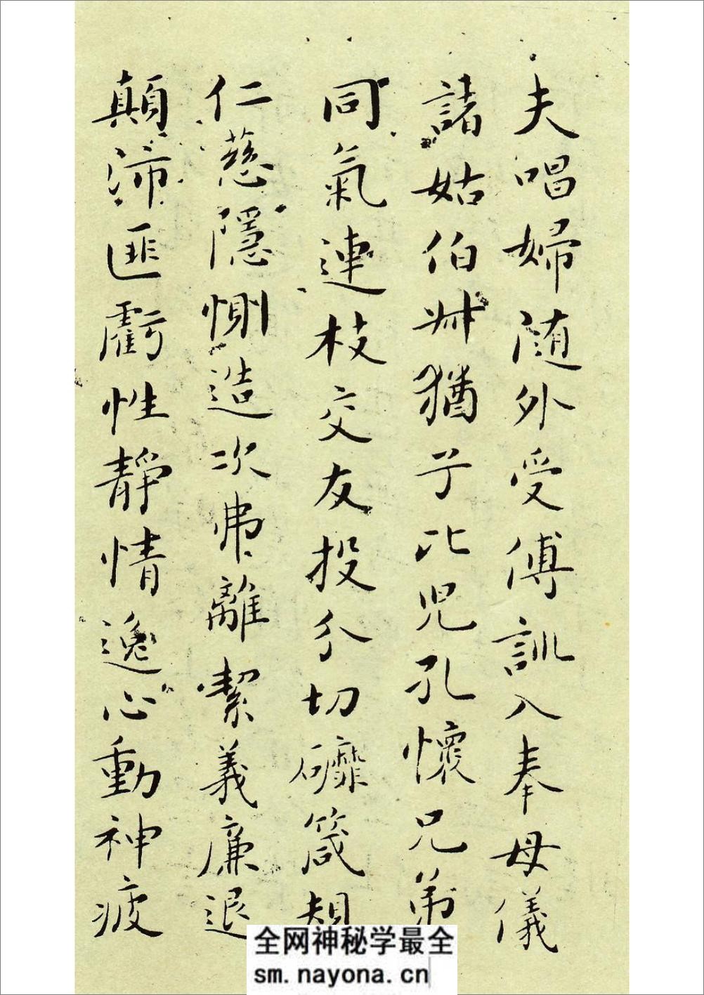 吴玉如先生小楷精品《千字文》 - 第7页预览图