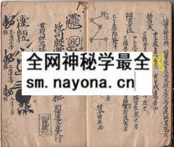 1742731318665674.jpg 地司殷雷四季镇宅符秘 (原书)