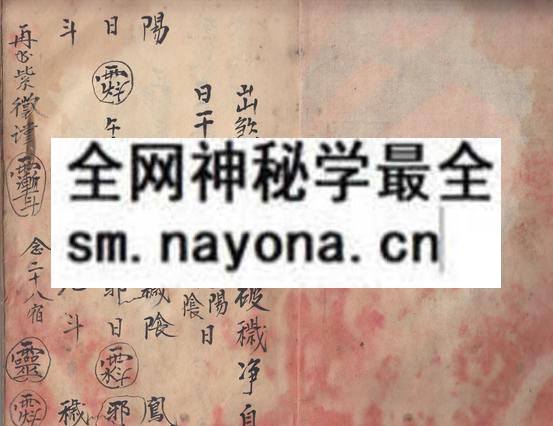 1751809050193504.jpg 鲁班蜜诀(六壬咒) (原书)