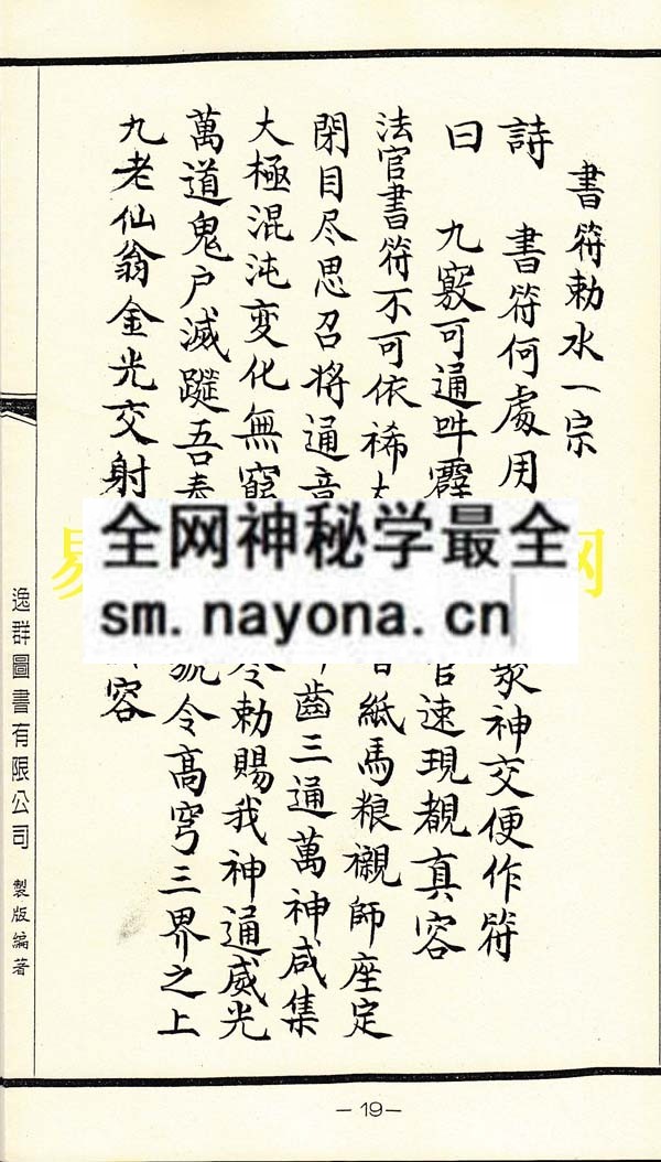 1742452256969725.jpg 初一十五存坛变宅一宗 (平装书)