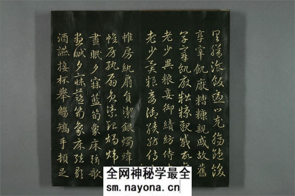 真草千字文.赵孟頫 - 第20页预览图