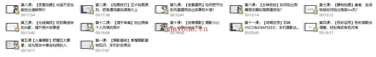 《明星之摄影课》手机拍摄高逼格照片
