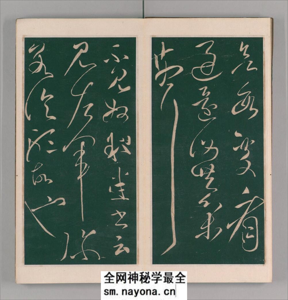 绛帖.12卷本.北宋潘师旦摹刻.明刊本 - 第16页预览图