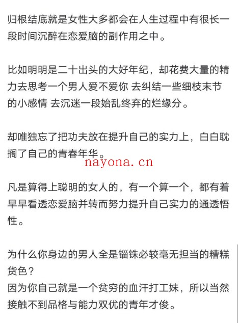 为什么这个世界的女人整体混的不如男人好