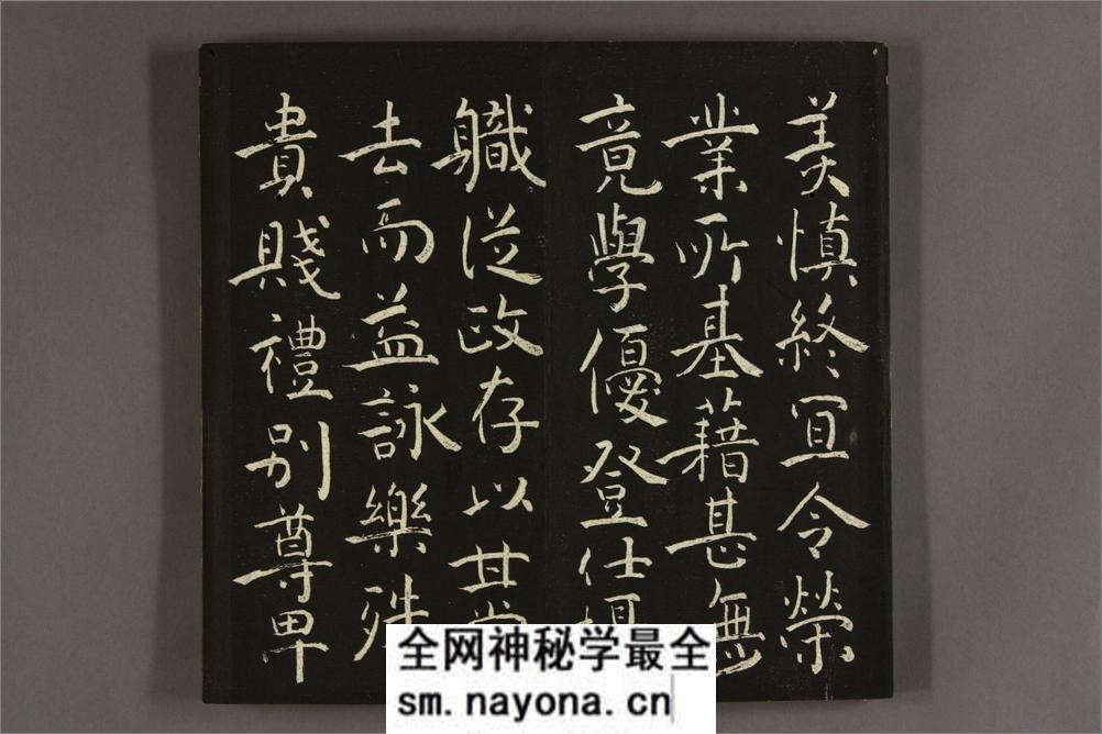 大雅堂楷书千字文.乾坤.池大雅书 - 第11页预览图