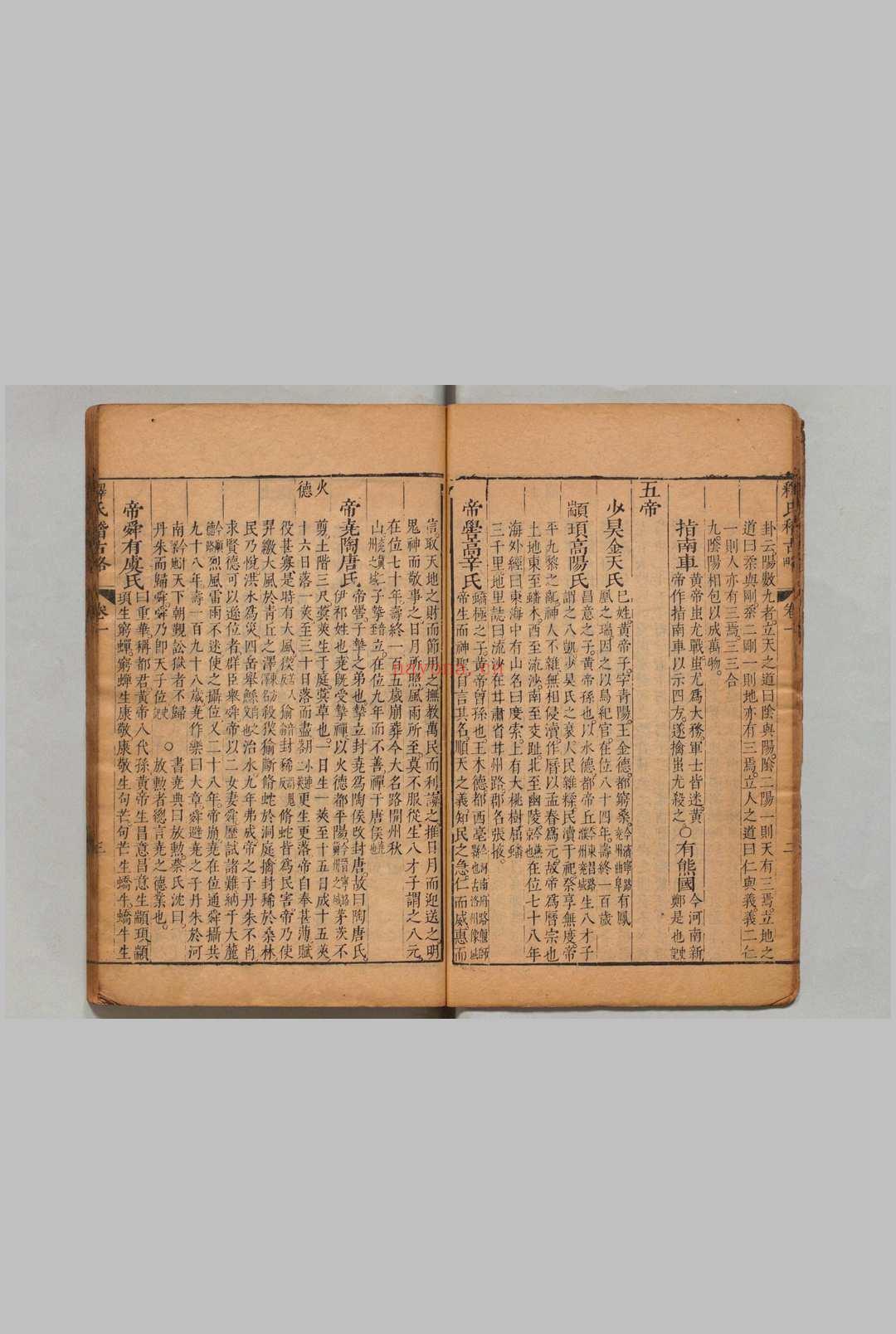 释氏稽古略 ４卷 续集３卷 释觉岸（元）释大闻（明）刊本 ,明崇祯11年