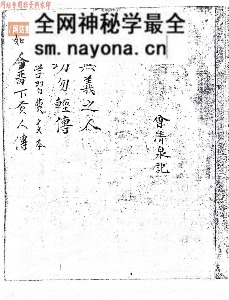 《五星吉凶格局》