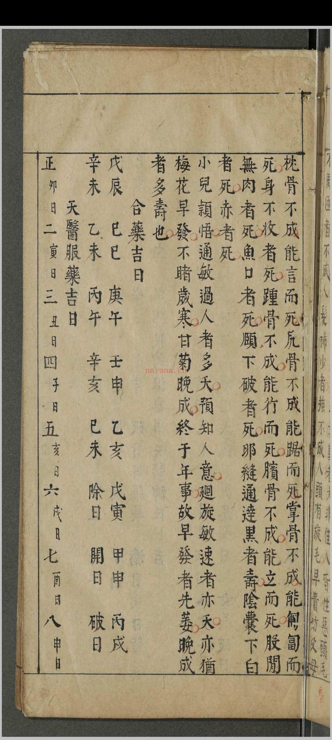 仁端录杂症四卷.徐谦