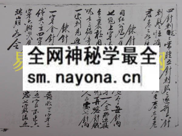 符法通灵   (电子版）