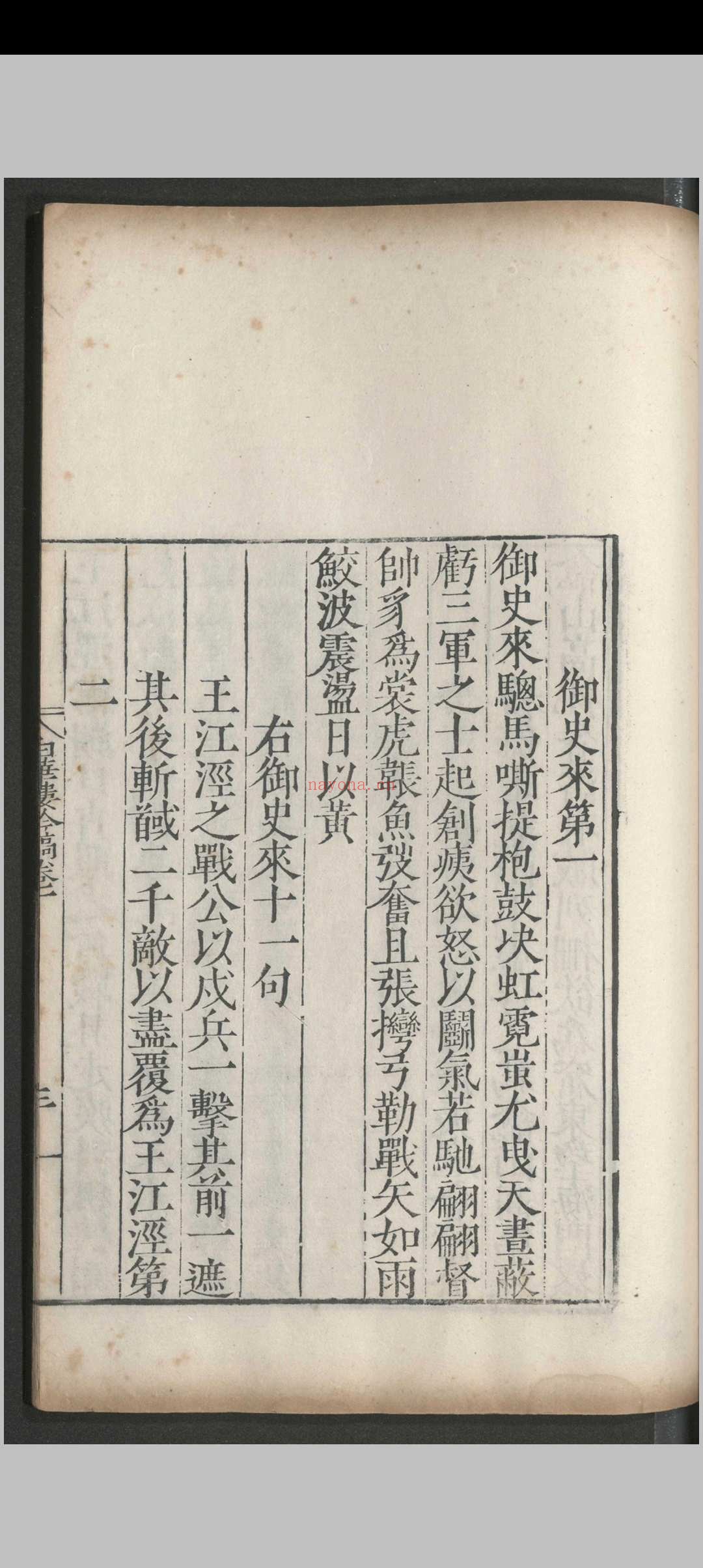 白华楼藏稿.十一卷.续稿.十五卷.吟稿.十卷.茅坤.明嘉靖万历间