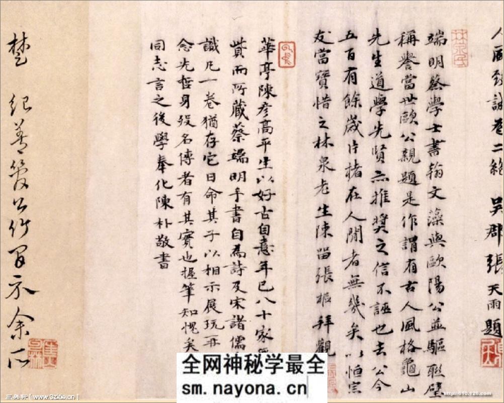 (宋)蔡襄行书自书诗卷 - 第13页预览图