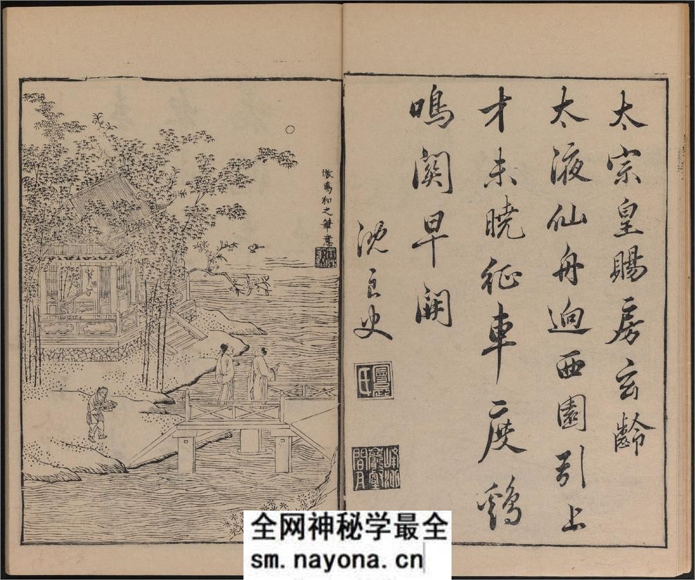 唐诗画谱.8种.8卷.明黄凤池辑.集雅斋藏板.唐本屋太兵卫.宽文12年刊.1672年 - 第9页预览图