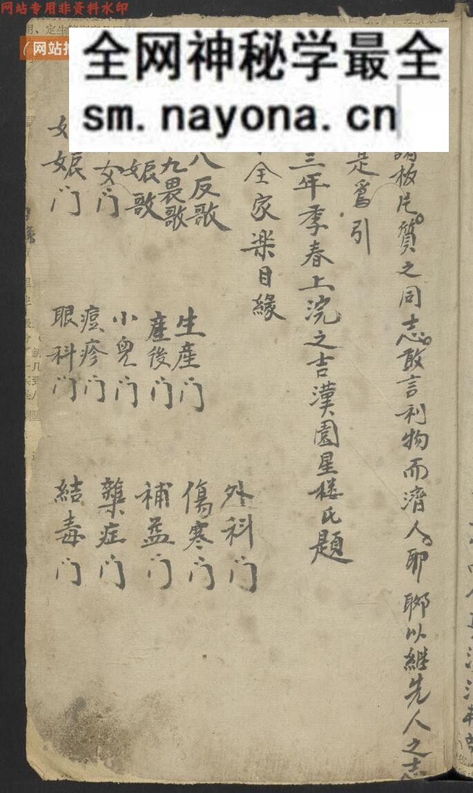 兰春芳 不药全家乐 , 1900
