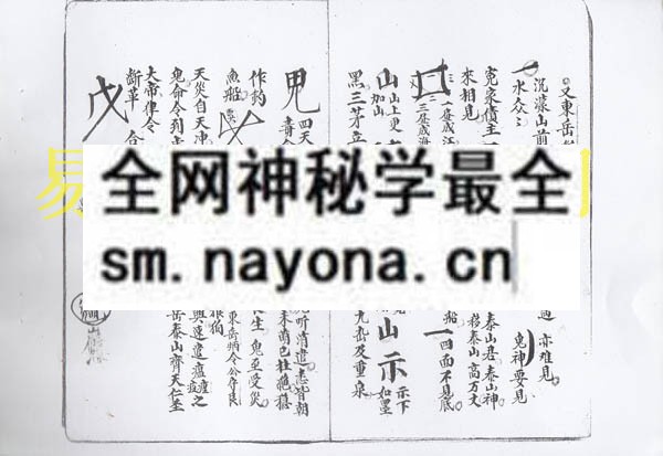 法家出入防身金口诀 （电子版）